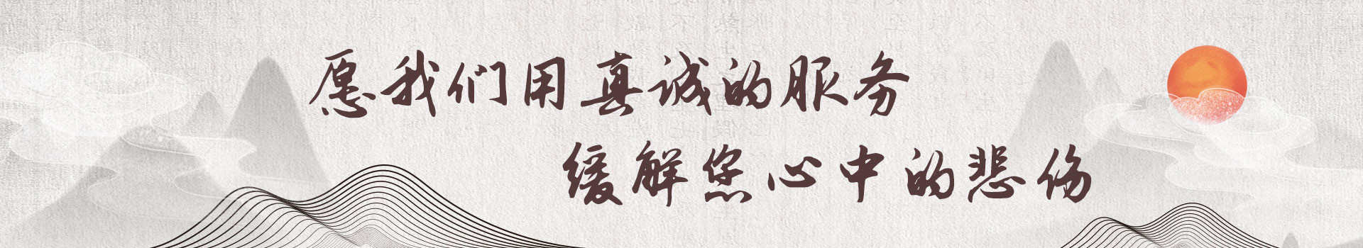 保定龙凤公墓