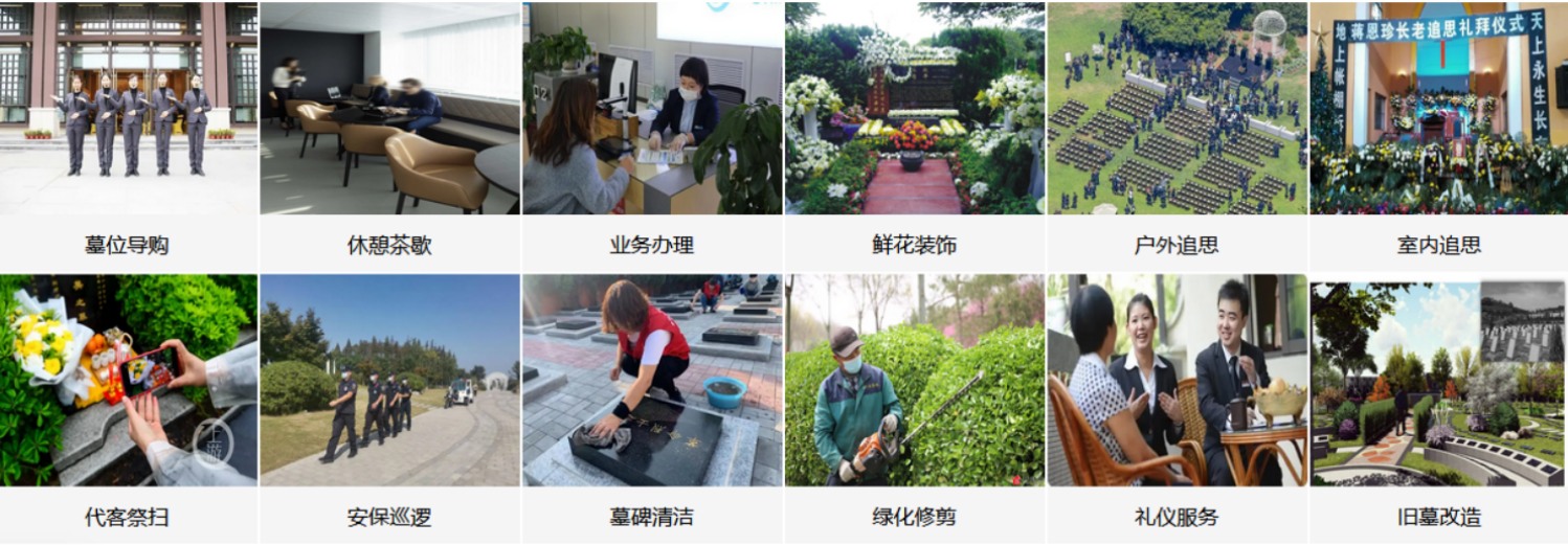 保定龙凤公墓
